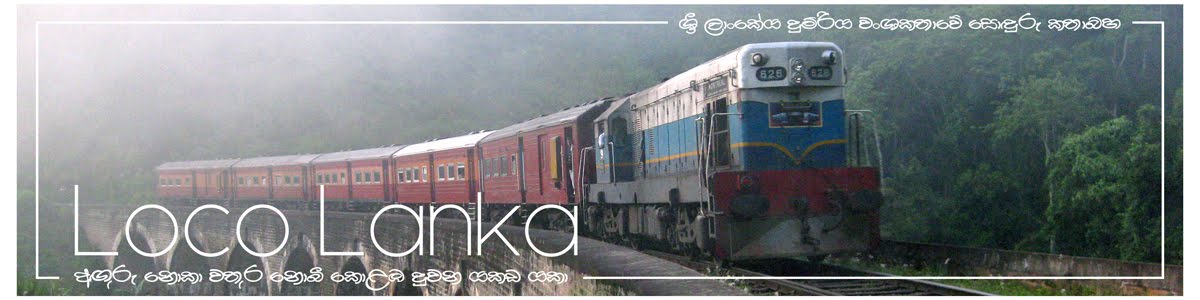 ෴අඟුරු නොකා වතුර නොබී කොළඹ දුවන යකඩ යකා෴